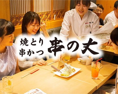 焼きとり串かつ 串の丈