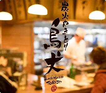 地元で愛されて、三十年続く本格炭火焼き鳥店イメージ01